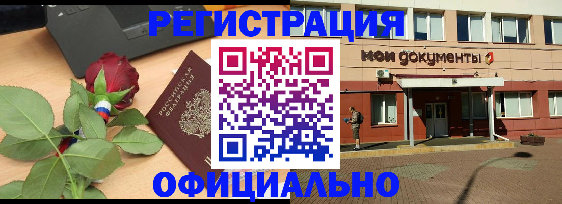 временная регистрация надежно в Беслане